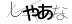CAPTCHA