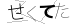 CAPTCHA