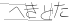 CAPTCHA