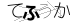 CAPTCHA